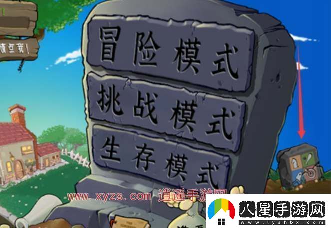 植物大戰僵尸雜交版控制臺怎么打開(kāi)