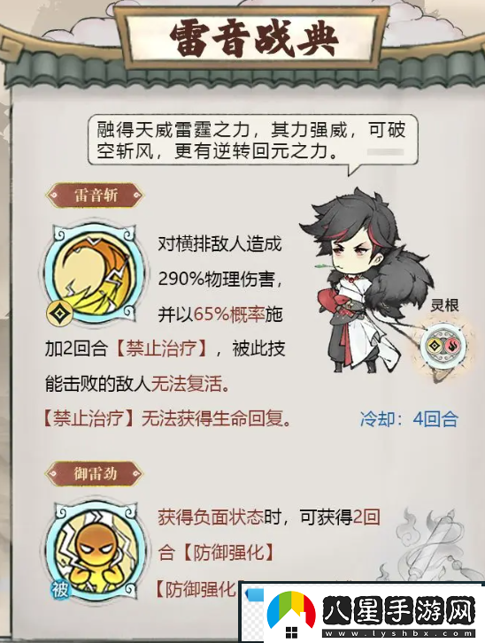 最強祖師功法哪個(gè)好