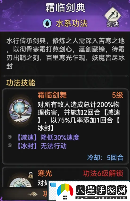 最強祖師功法哪個(gè)好