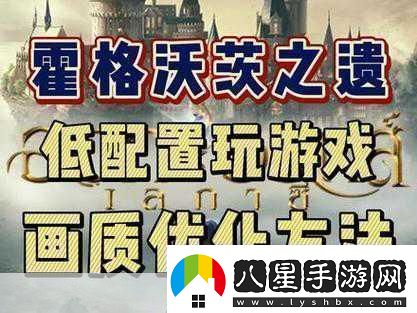 霍格沃茨之遺Steam國區售價(jià)飆升PC版魔法之旅更昂貴！