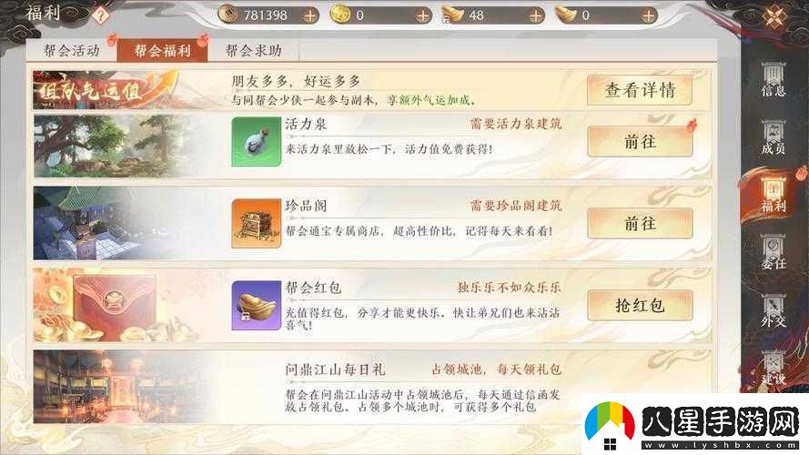龍爭霸3D幫會(huì )系統解析