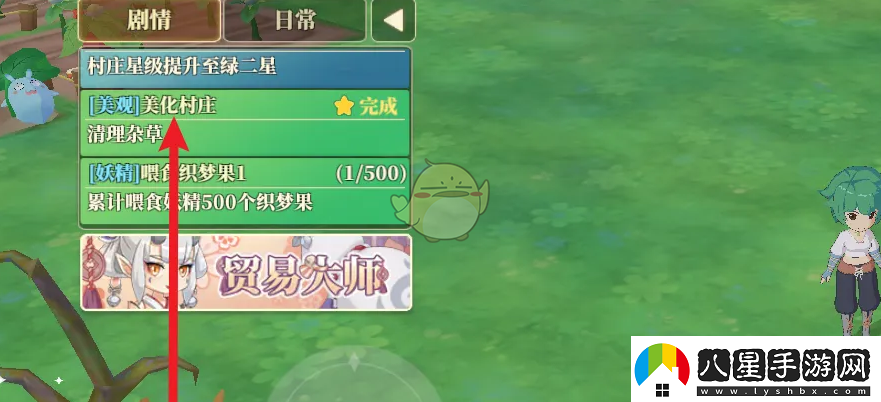 織夢(mèng)森林怎樣美化村莊
