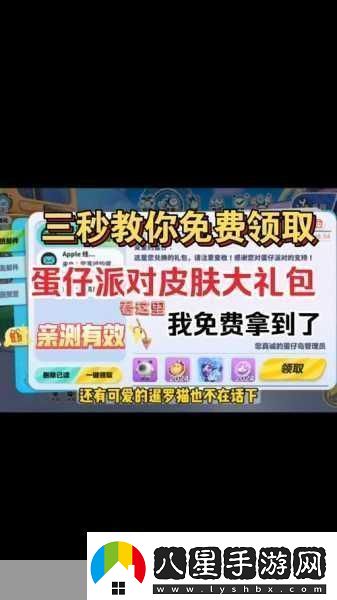 肯德基聯(lián)動(dòng)蛋仔派對兌換碼獲取攻略大揭秘資訊速遞