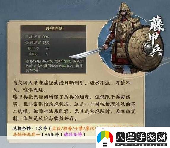 三國志戰棋版說(shuō)書(shū)人探尋指南