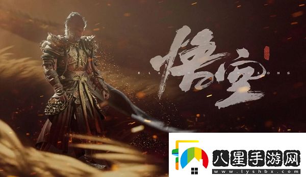 黑神話(huà)悟空成就列表