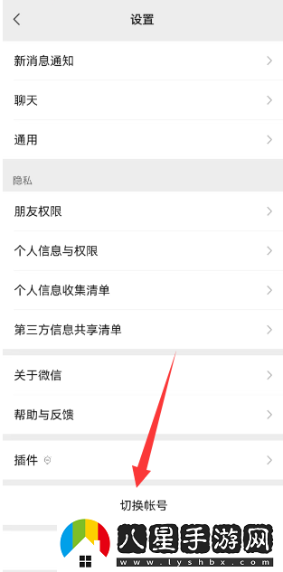 微信一手機號可注冊?xún)少~號方法