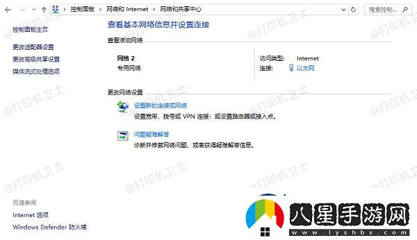 絡(luò )共享打印機連接不上怎么辦