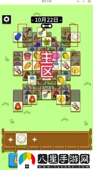 羊了個(gè)羊今日攻略10.22最新