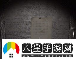 周靜五級線(xiàn)索字條位置在哪