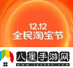 淘寶2024下半年活動(dòng)有什么