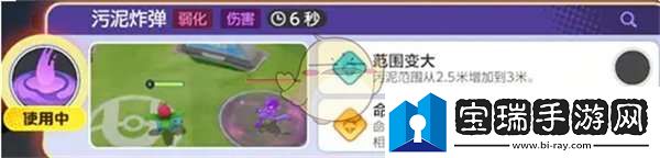 寶可夢(mèng)大集結妙蛙種子裝備怎么選
