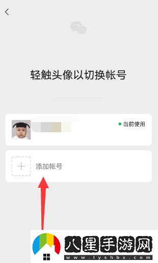 微信一手機號可注冊?xún)少~號方法
