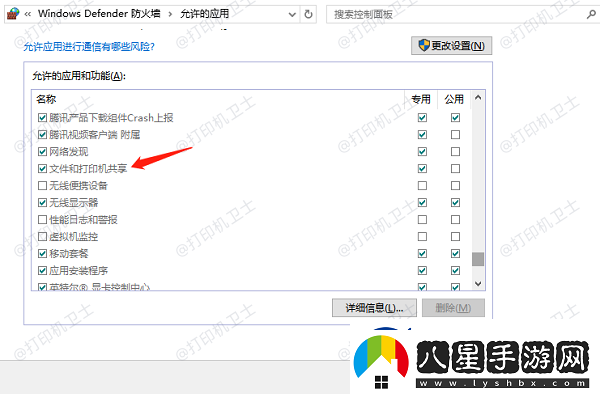 絡(luò )共享打印機連接不上怎么辦