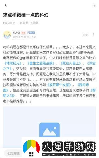 龍的天空APP安卓版下載