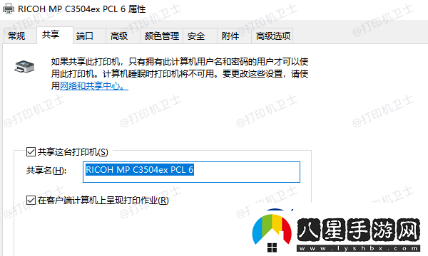 絡(luò )共享打印機連接不上怎么辦