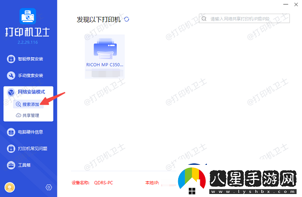 絡(luò )共享打印機連接不上怎么辦