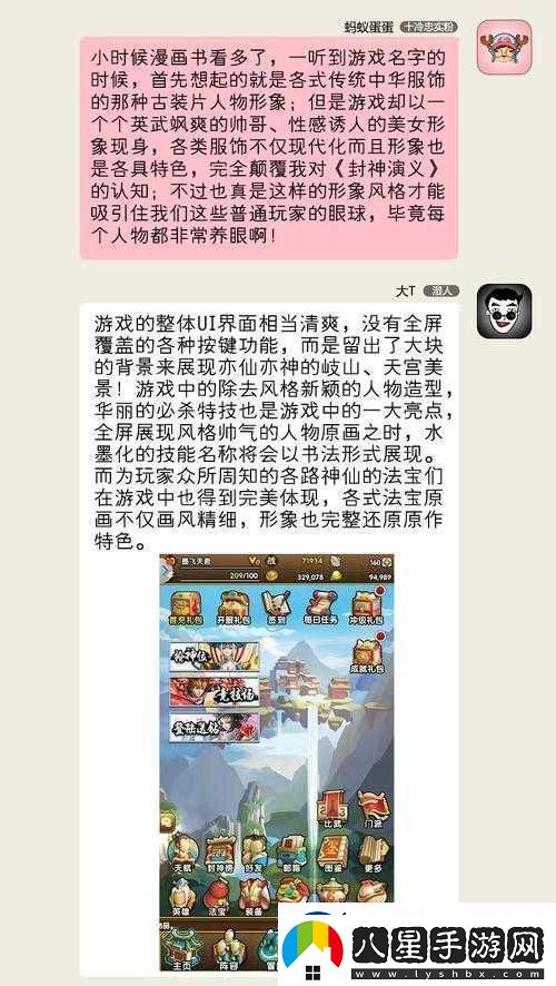 熱血封神傳雙開(kāi)軟件詳解
