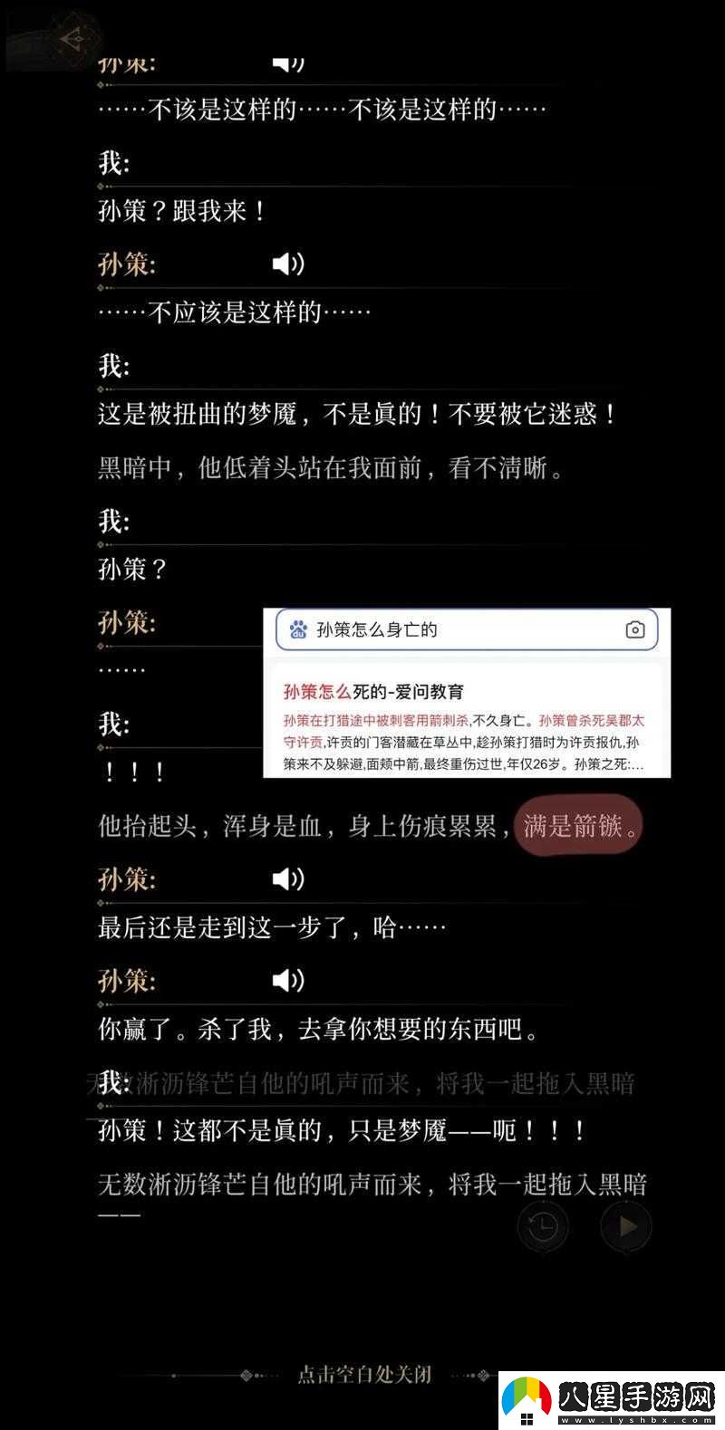 懟懟三國中孫策表現究竟如何
