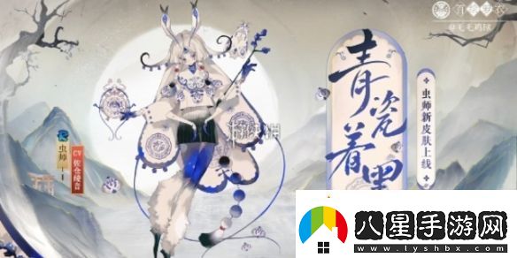 陰陽(yáng)師蟲(chóng)師青瓷著(zhù)墨什么時(shí)候上線(xiàn)