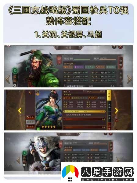 三國志戰略版兵種選擇全攻略
