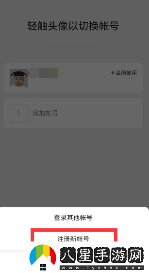 微信一手機號可注冊?xún)少~號方法