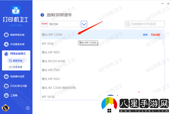 絡(luò )共享打印機連接不上怎么辦