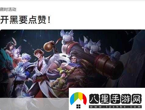 王者榮耀五五開(kāi)黑節一人有祝福組隊不掉星新玩法揭秘