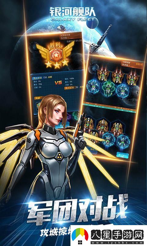 銀河艦隊競技場(chǎng)大你不可不知的內幕