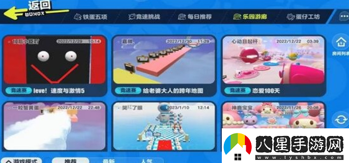 蛋仔派對老六地圖怎么進(jìn)