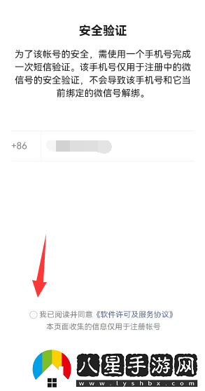 微信一手機號可注冊?xún)少~號方法