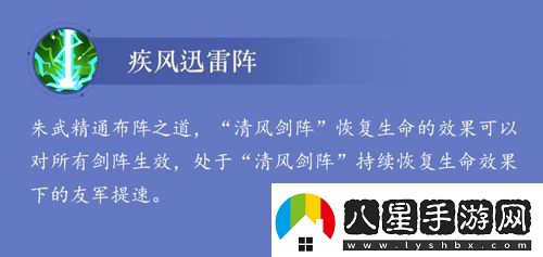 小浣熊水滸傳陣法方諸葛!神機軍師朱武水滸卡首曝