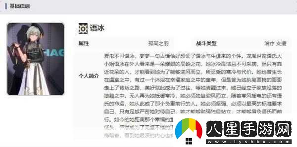 歸龍潮語(yǔ)冰