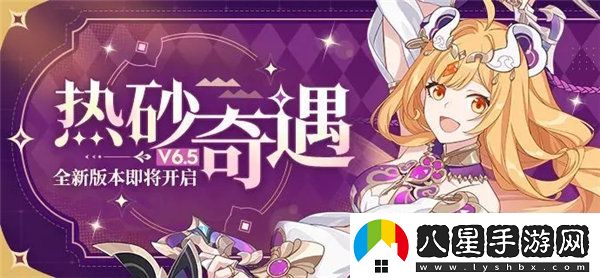崩壞36.5版本更新內容有哪些