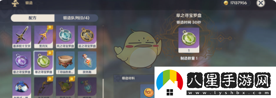 原神草之尋寶羅盤(pán)獲取方法