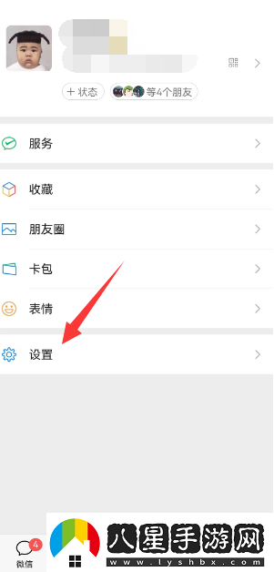 微信一手機號可注冊?xún)少~號方法