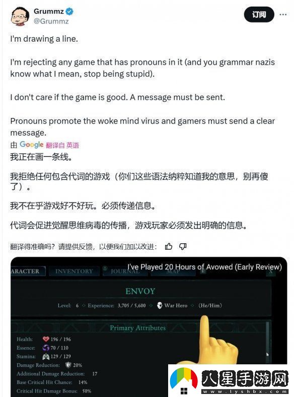 黑曜石游戲總監仇視白人