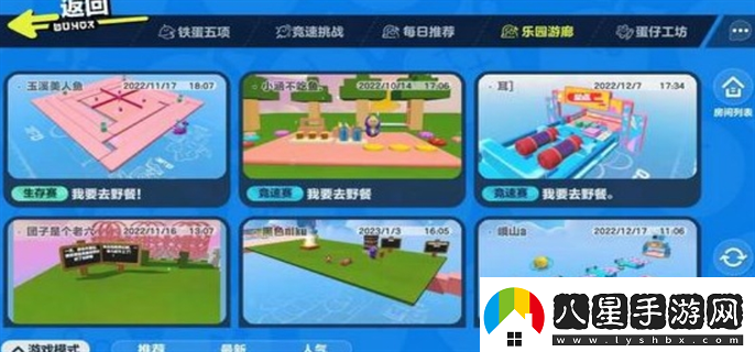 蛋仔派對老六地圖怎么進(jìn)