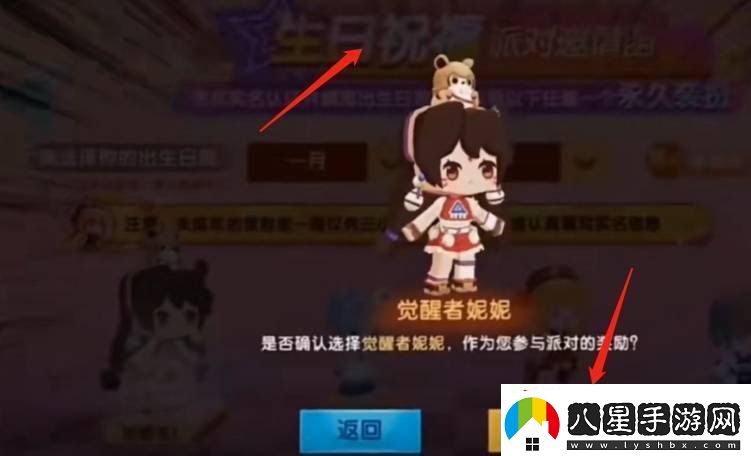 迷你世界覺(jué)醒者妮妮怎么獲得