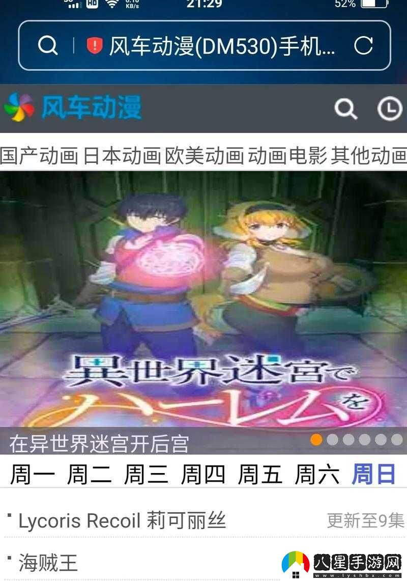 風(fēng)車(chē)動(dòng)漫在線(xiàn)看
