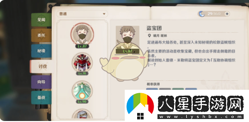 原神草之尋寶羅盤(pán)獲取方法