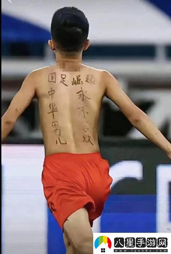 球迷沖賽場(chǎng)導致國足輸球