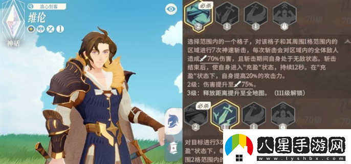 劍與遠征啟程哪個(gè)英雄最強