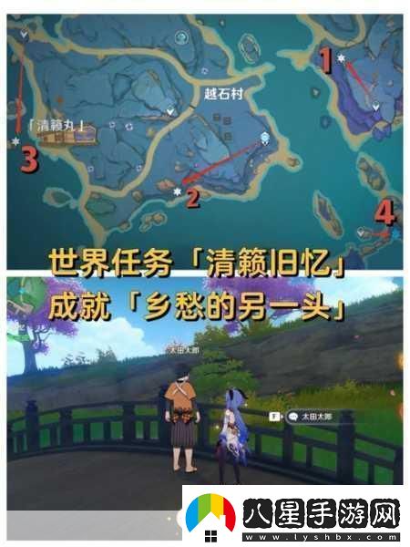 原神清籟舊憶四大絕美拍照點(diǎn)位全揭秘