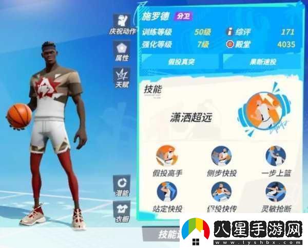 全明星街球派對杜蘭特潛能加點(diǎn)全攻略