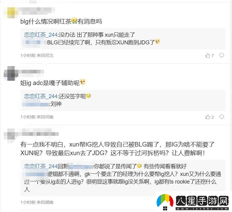 LPL爆料人