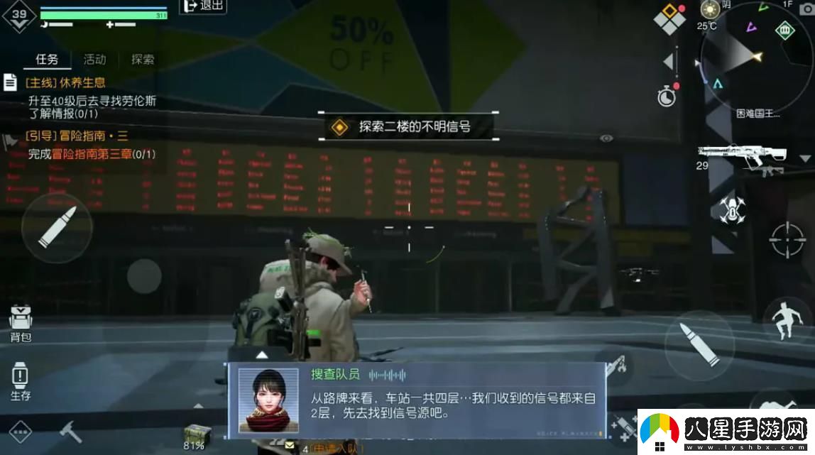 黎明覺(jué)醒生機國王火車(chē)站副本任務(wù)怎么過(guò)