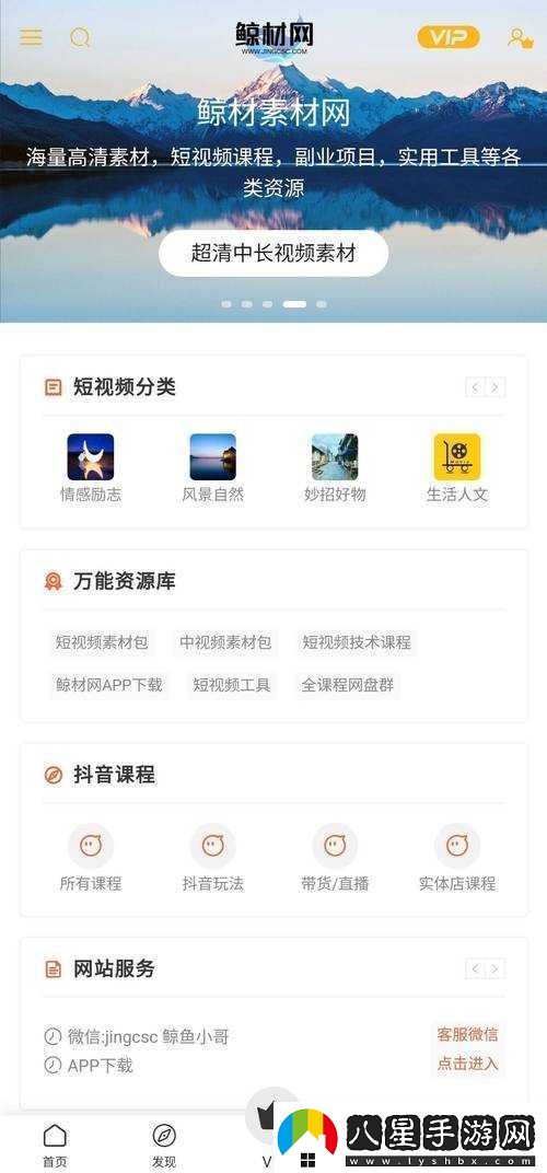 成品短視頻軟件大全下載手機版