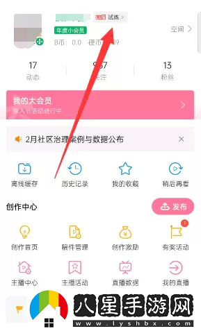 B站硬核會(huì )員在哪答題