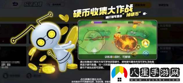 寶可夢(mèng)大集結有哪些模式玩法