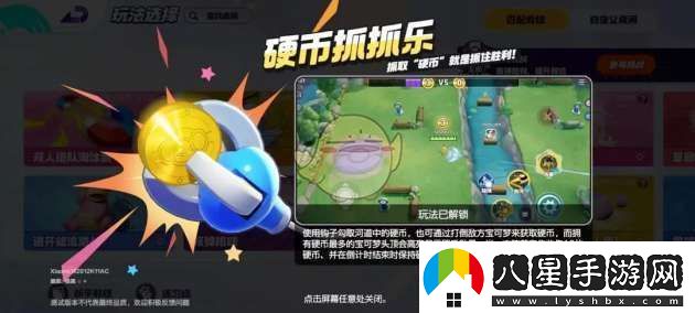 寶可夢(mèng)大集結有哪些模式玩法